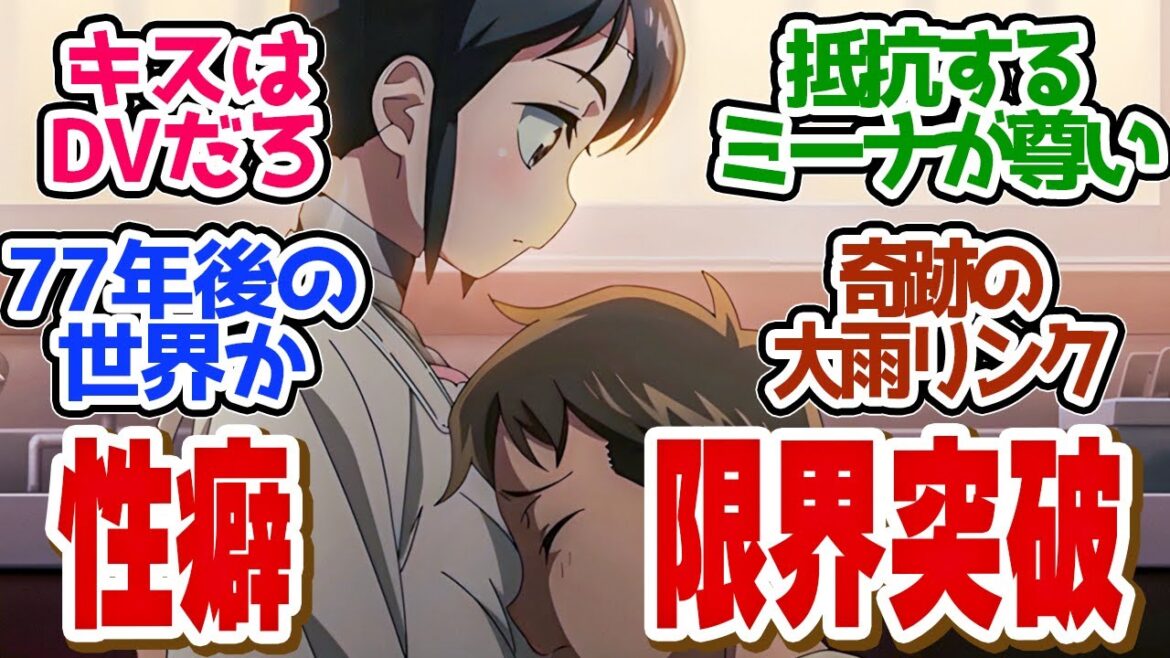 【 俺妻 6話 】ドン引き!性癖異常者タクマがとった驚きの行動がやばすぎる第6話の読者の反応集【 アニメ 僕の妻は感情がない 】 【 俺妻 6話 】ドン引き!性癖異常者タクマがとった驚きの行動がやばすぎる第6話の読者の反応集【 アニメ 僕の妻は感情がない 】