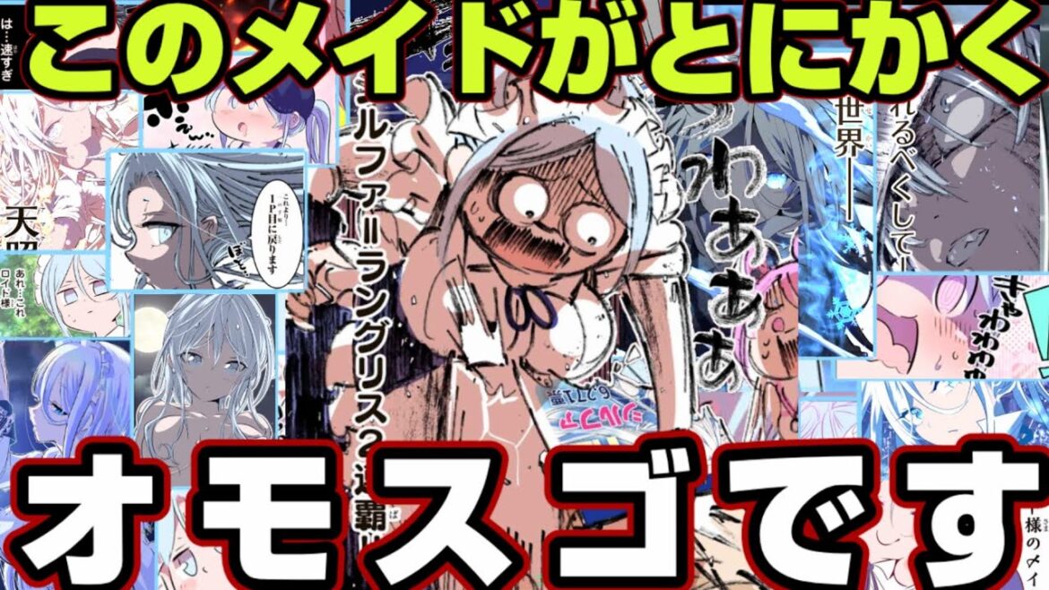 【第七王子】主人公の教育係がヤバ過ぎるので徹底解説