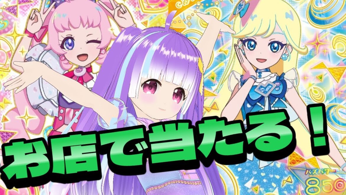 [ひみつのアイプリ]ナムコとモーリーファンタジーPALOでポッピンハートバズリウムブルーとミラクルムーンバズリウムピンクが当たる！