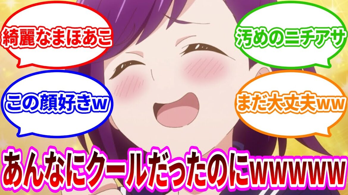 【アクロトリップ】変わり果ててしまった地図子に対するネットの反応【感想まとめ】【反応集】