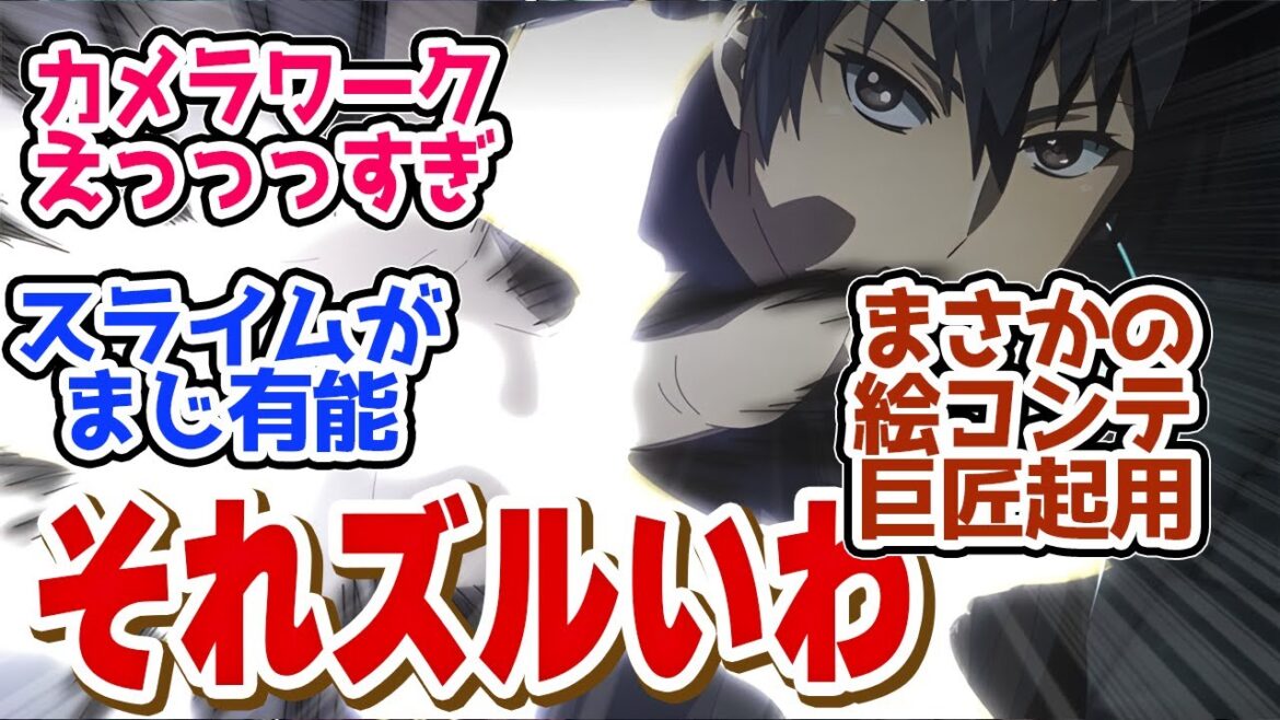 状態異常コンボはチートでは？人類最強の敵があらわる！第４話の読者の反応集【ハズレ枠の【状態異常スキル】で最強になった俺がすべてを蹂躙するまで】【ハズレ枠　4話】