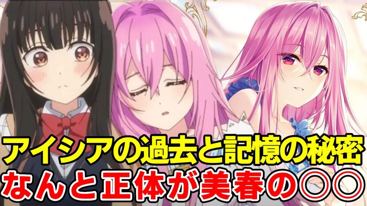 アイシアのリオをハルト呼び、美春と姿似ている理由が衝撃過ぎる！過去と実力、リオへの想いにその後徹底考察【精霊幻想記二期】