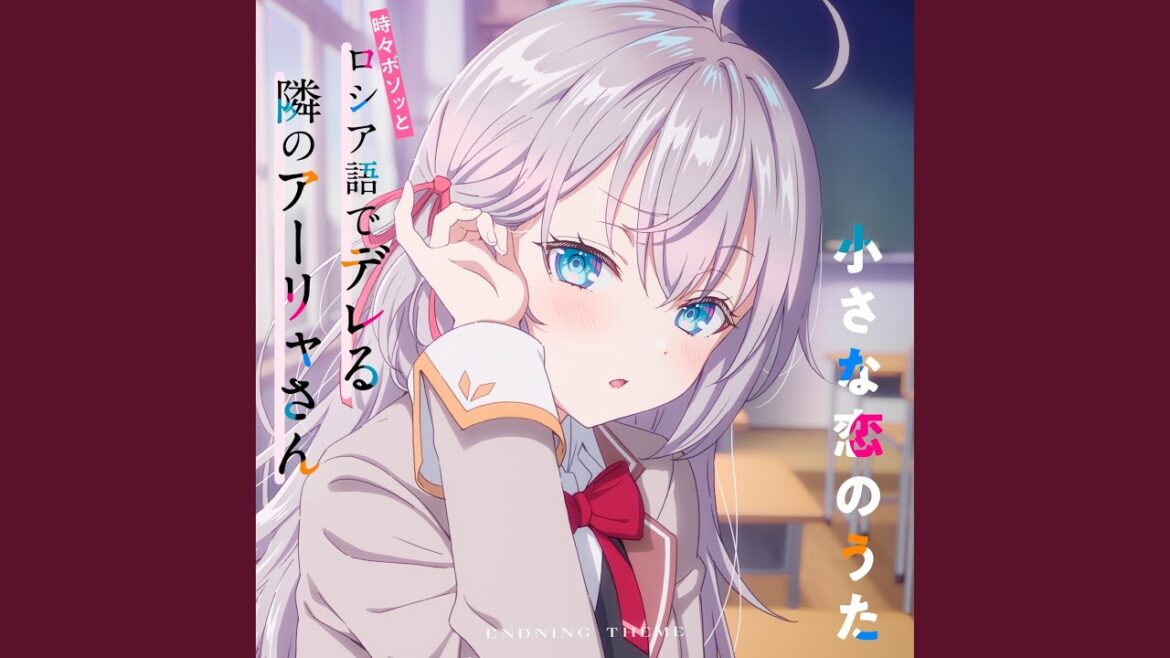 小さな恋のうた