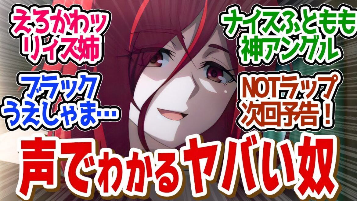 【 ストグリ 5話 】続々とやばい新キャラ登場！えろかわリィズ回！第５話の読者の反応集【 アニメ 嘆きの亡霊は引退したい 】
