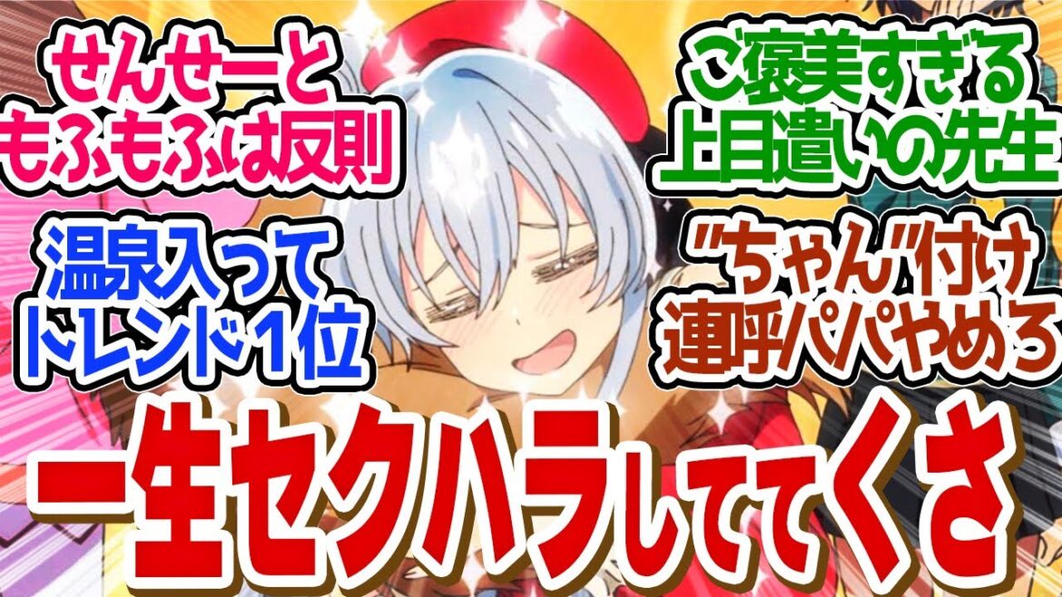 【 精霊幻想記2 4話 】反則級!セリアせんせーともふもふかずるいってばw第4話の読者の反応集【 アニメ 2期 】 【 精霊幻想記2 4話 】反則級!セリアせんせーともふもふかずるいってばw第4話の読者の反応集【 アニメ 2期 】