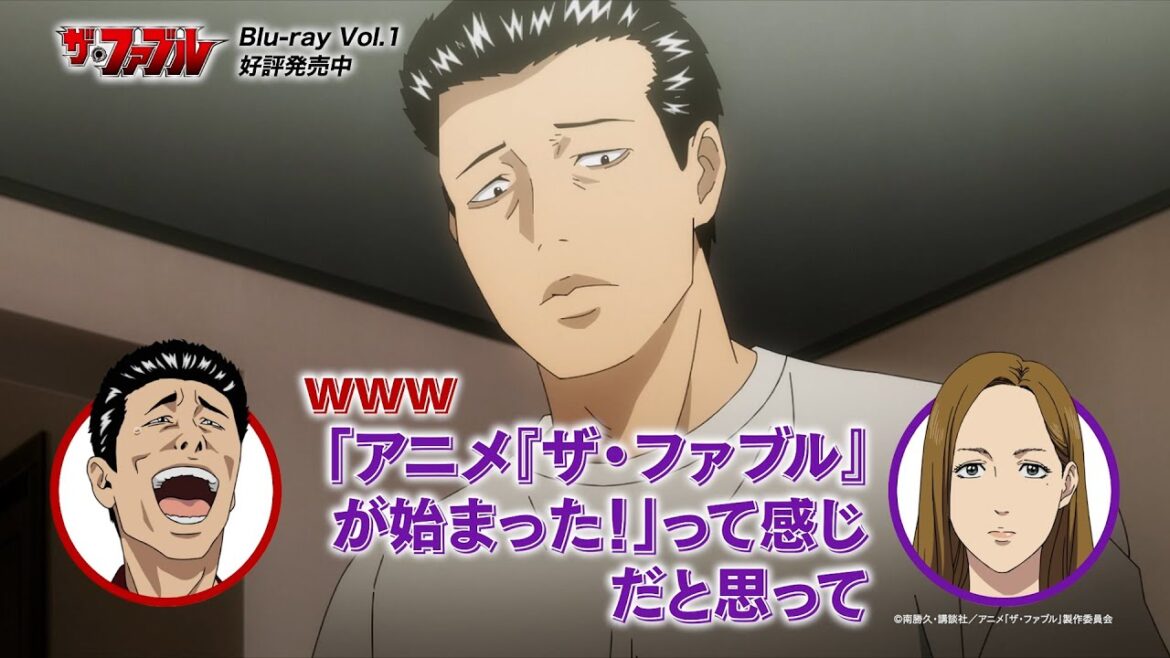 【興津和幸 × 沢城みゆき】TVアニメ『ザ・ファブル』Blu-ray|第1話 コメンタリー 一部公開──!! 【興津和幸 × 沢城みゆき】TVアニメ『ザ・ファブル』Blu-ray|第1話 コメンタリー 一部公開──!!
