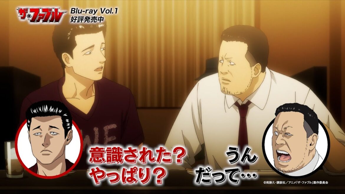 【興津和幸 × 大塚明夫】TVアニメ『ザ・ファブル』Blu-ray｜第4話 コメンタリー 一部公開──!!