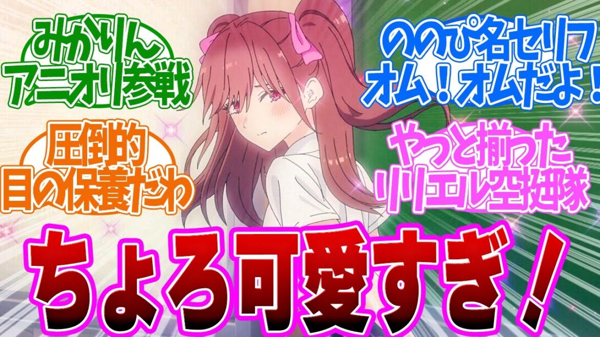 【 にごりり 17話 】みかりん本格参戦！圧倒的ヒロインの差を見せつける！第１７話の読者の反応集【 アニメ 2.5次元の誘惑 】