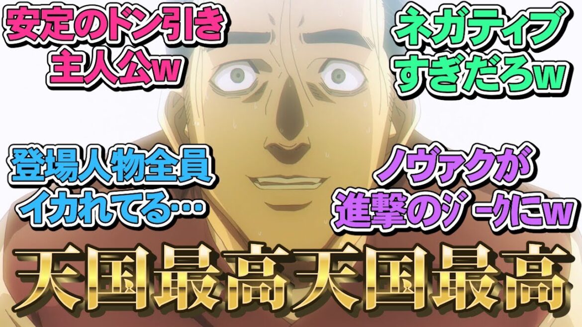【チ球の運動について4話反応】オクジーがネガティブすぎて周りの人ドン引くwww ネットの反応集【チ。地球の運動について】「アニメ/反応」