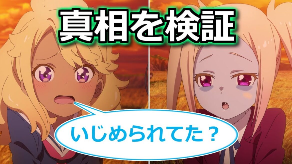 【終末トレインどこへいく?】7話のゾンビ女王・黒木がいじめられっ子だった疑惑を検証【ボイスロイド考察】 【終末トレインどこへいく?】7話のゾンビ女王・黒木がいじめられっ子だった疑惑を検証【ボイスロイド考察】