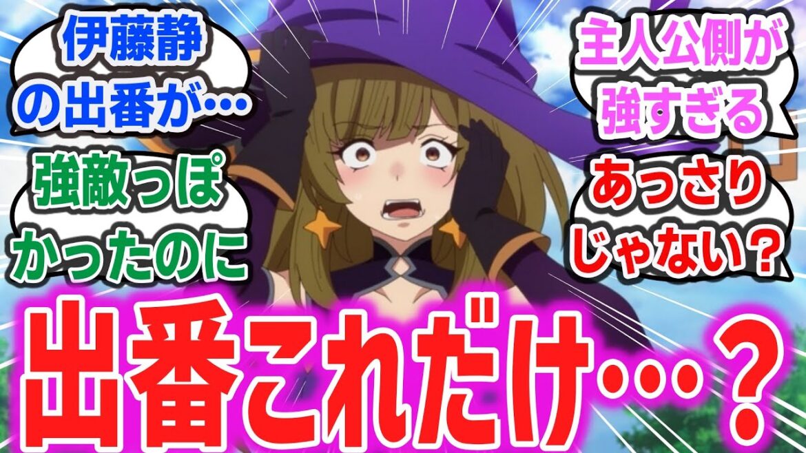 【Lv2チート ep7】ダマリナッセさん、CV伊藤静で強キャラ感漂わせてるのに弱くない?【ネットの反応集・感想】【Lv2からチートだった元勇者候補のまったり異世界ライフ】 【Lv2チート ep7】ダマリナッセさん、CV伊藤静で強キャラ感漂わせてるのに弱くない?【ネットの反応集・感想】【Lv2からチートだった元勇者候補のまったり異世界ライフ】