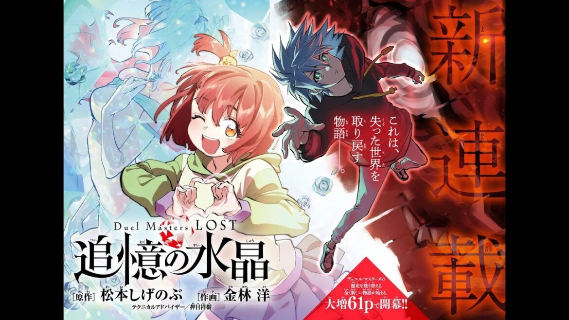Duel Masters Lost: Crystal of Remembrance - Opening Song