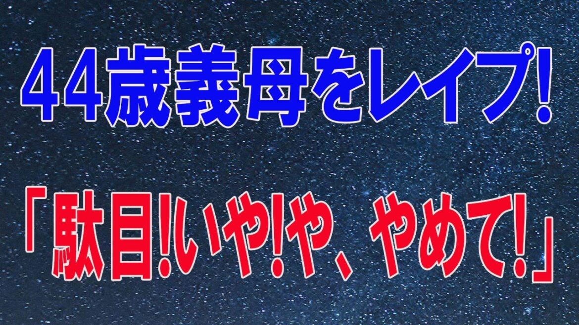 栃の木