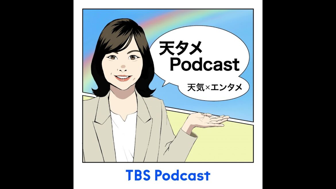 ♯7 『漫画家の村田椰融さんに、漫画の天気表現について聞いてみた！』