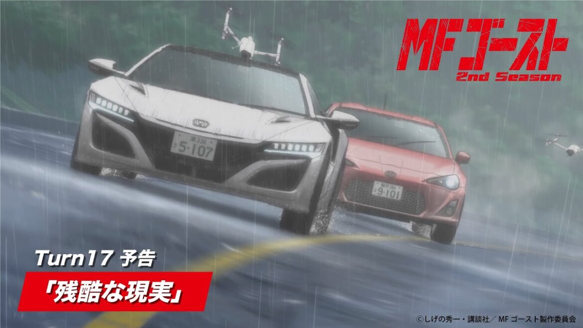 TVアニメ『#MFゴースト 2nd Season』Turn17 次回予告 #shorts TVアニメ『#MFゴースト 2nd Season』Turn17 次回予告 #shorts