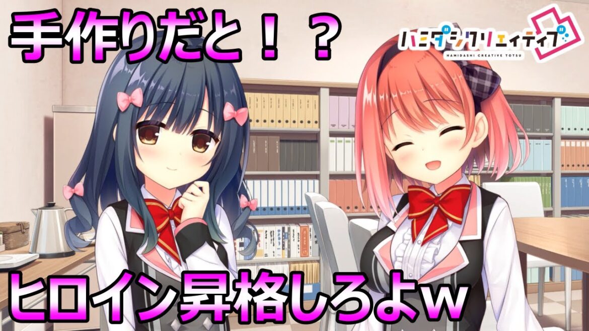 【妃愛√】 極秘な兄妹関係　恋愛ゲーム実況　ハミダシクリエイティブ凸　part102