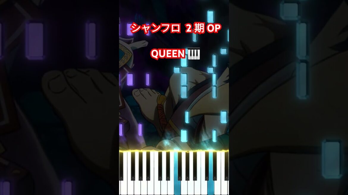 シャングリラ・フロンティア 2nd season OP - QUEEN/LiSA (フル) #shorts #short #shortvideo