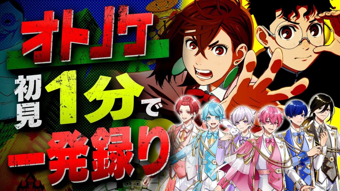 【ダンダダンOP】プロの歌い手なら新曲「オトノケ」を初見1分で完璧に歌い切れる説ｗｗｗｗｗｗ