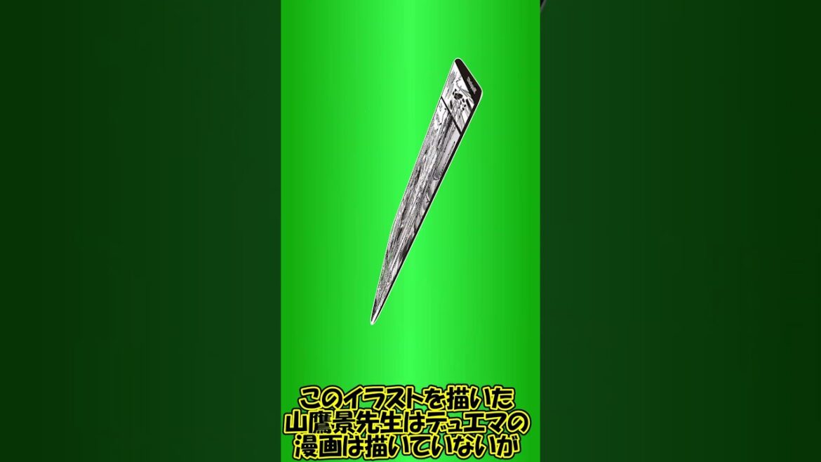 【デュエルマスターズ】引退勢が神アート 激筆!!超獣戯画を見ていく＝ゆっくり解説＝#shorts
