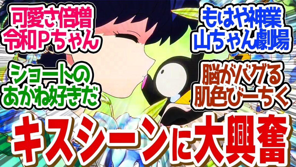 【 らんま 5話 】きたー！あかねのファーストキスに癒やされる実況民！第５話の読者の反応集【 アニメ らんま1/2 】