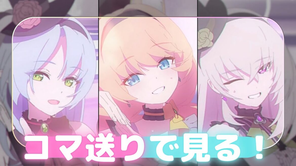 コマ送りで見て語るオタクの【Serenade Promenade】アニメーション【ブルアカ】 コマ送りで見て語るオタクの【Serenade Promenade】アニメーション【ブルアカ】