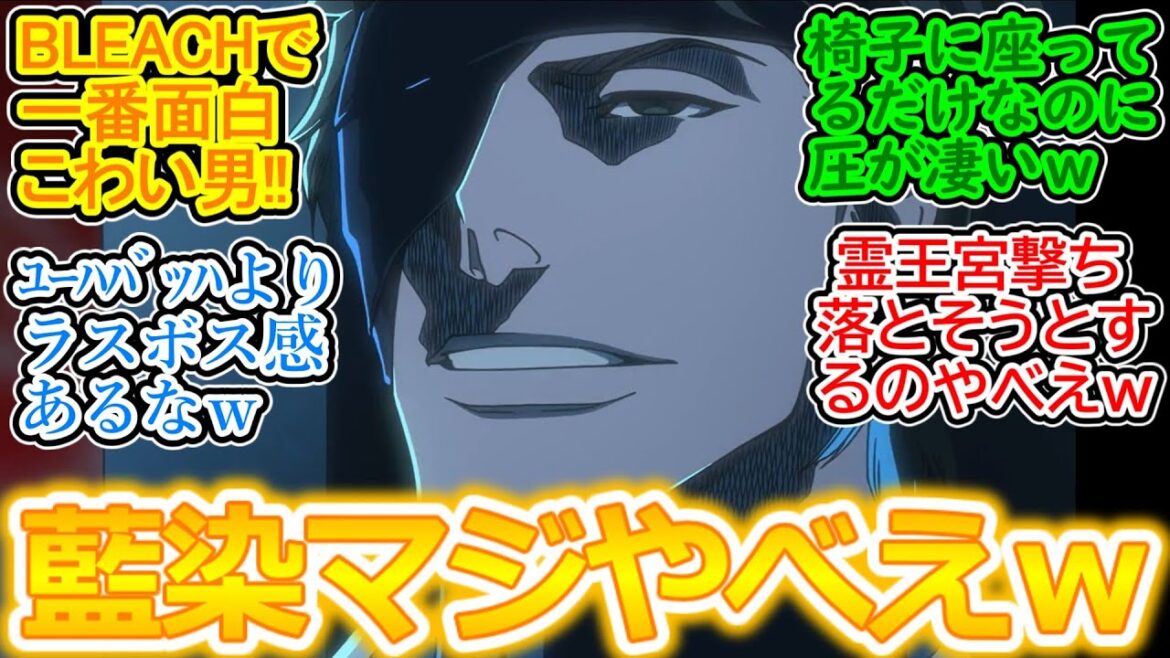 【BLEACH 31話 反応集】相変わらず藍染ヤバすぎるｗ 黒棺詠唱破棄であの威力＆霊王宮撃ち落とそうとするのバケモノ過ぎて草ｗ【千年血戦篇/相剋譚/実況/感想まとめ】