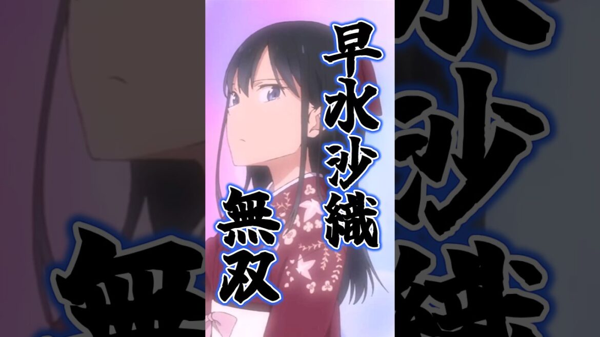 小悪魔系・クール系なんでもござれの早見沙織無双【疑似ハーレム第1話】 #shorts   #アニメ   #漫画   #マンガ #疑似ハーレム