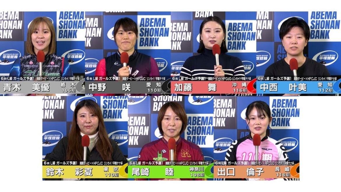 2024.11.04 FⅠナイター 湘南ダービー×HPCJCリンカイ！平塚ナナ杯 6R Ｌ級ガ予１ 選手インタビュー【平塚競輪】本場開催