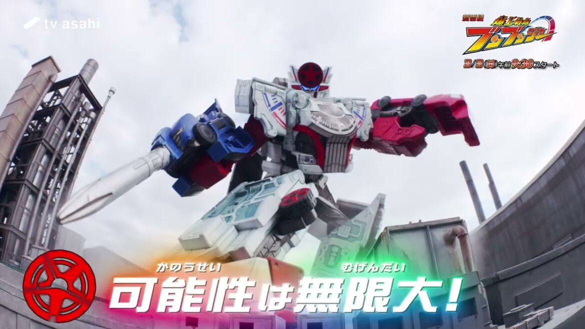 「爆上戦隊ブンブンジャー」スペシャルPV