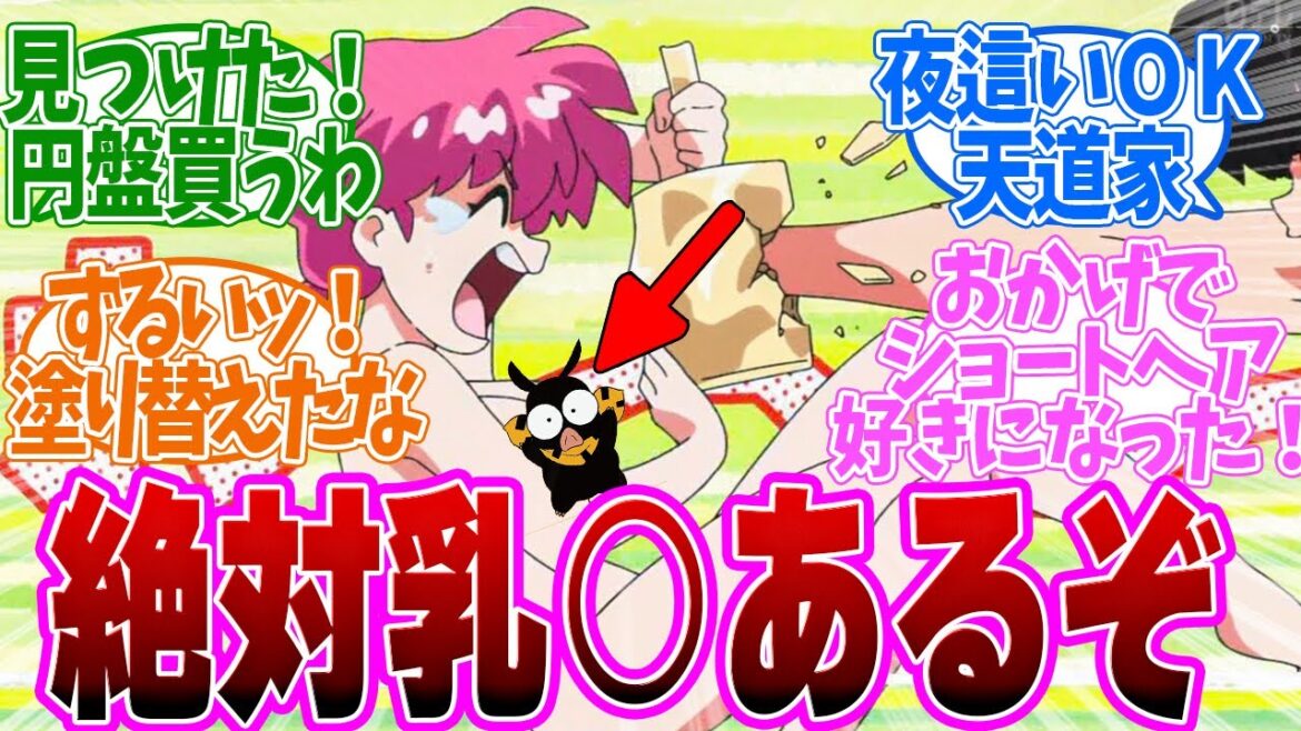 【 らんま 5話 】横か見ると、、!円盤に期待しかない入浴シーン!第5話の読者の反応集【 アニメ らんま1/2 】 【 らんま 5話 】横か見ると、、!円盤に期待しかない入浴シーン!第5話の読者の反応集【 アニメ らんま1/2 】