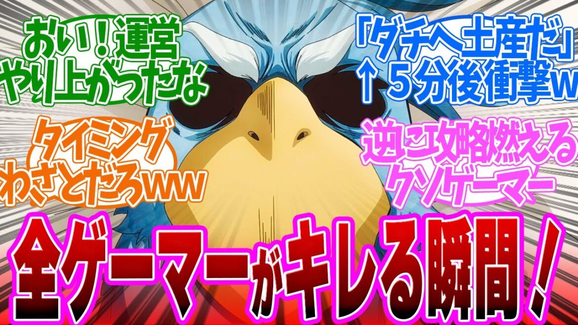 【 シャンフロ 29話 】運営やめろ！叫びたくなるやらかしを神回避するクソゲーマー！第２９話の読者の反応集【 アニメ シャングリラ・フロンティア 2nd season 】