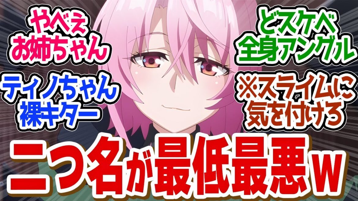 【 ストグリ 6話 】マジ？最低最悪（ディープ・ブラック）シトリー登場！人格破壊のリィズよりやばい…第６話の読者の反応集【 アニメ 嘆きの亡霊は引退したい 】