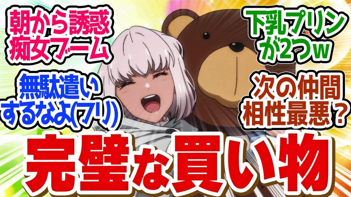 【 話術士 5話 】ヤンデレ姉ムーブがひどすぎるw無駄遣いは乳だけにしろ!第5話の読者の反応集【 アニメ 最凶の支援職【話術士】である俺は世界最強クランを従える 】 【 話術士 5話 】ヤンデレ姉ムーブがひどすぎるw無駄遣いは乳だけにしろ!第5話の読者の反応集【 アニメ 最凶の支援職【話術士】である俺は世界最強クランを従える 】