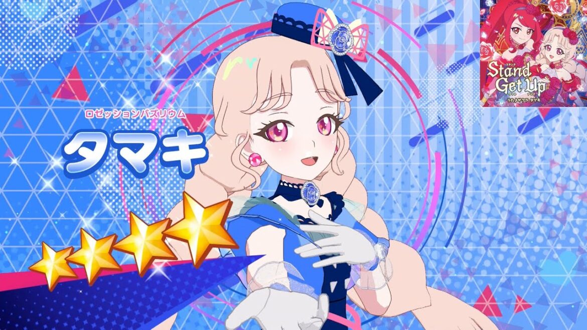 【ひみつのアイプリ】AP2-002_ロゼッションバズリウム_Stand Get Up_タマキ