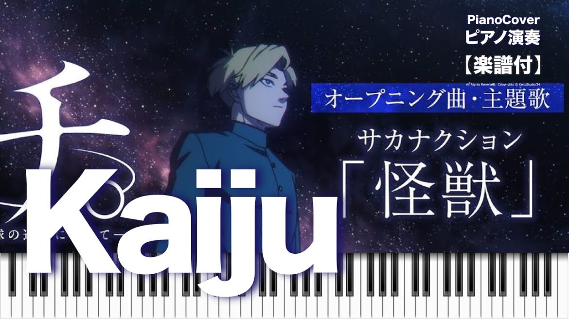 Piano  ピアノ【怪獣 / サカナクション】 チ。 ―地球の運動について―  ED【楽譜】| TTM Winds Piano  ピアノ【怪獣 / サカナクション】 チ。 ―地球の運動について―  ED【楽譜】| TTM Winds