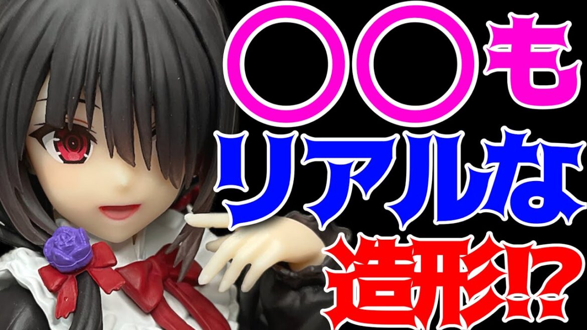 【デート・ア・ライブⅤ】Coreful フィギュア　時崎狂三～私服ver.～Renewal開封レビュー！