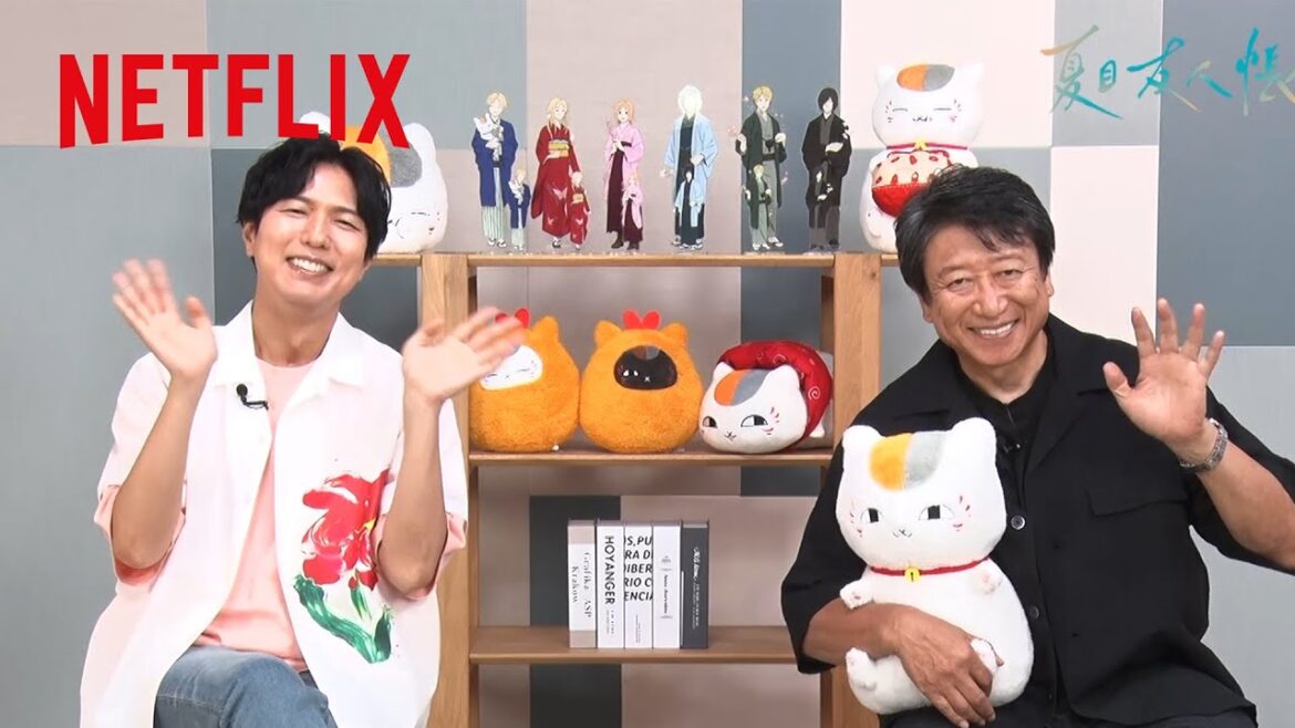 声優 神谷浩史と井上和彦の新シリーズ記念コメントを公開！ | 夏目友人帳 漆 | Netflix Japan
