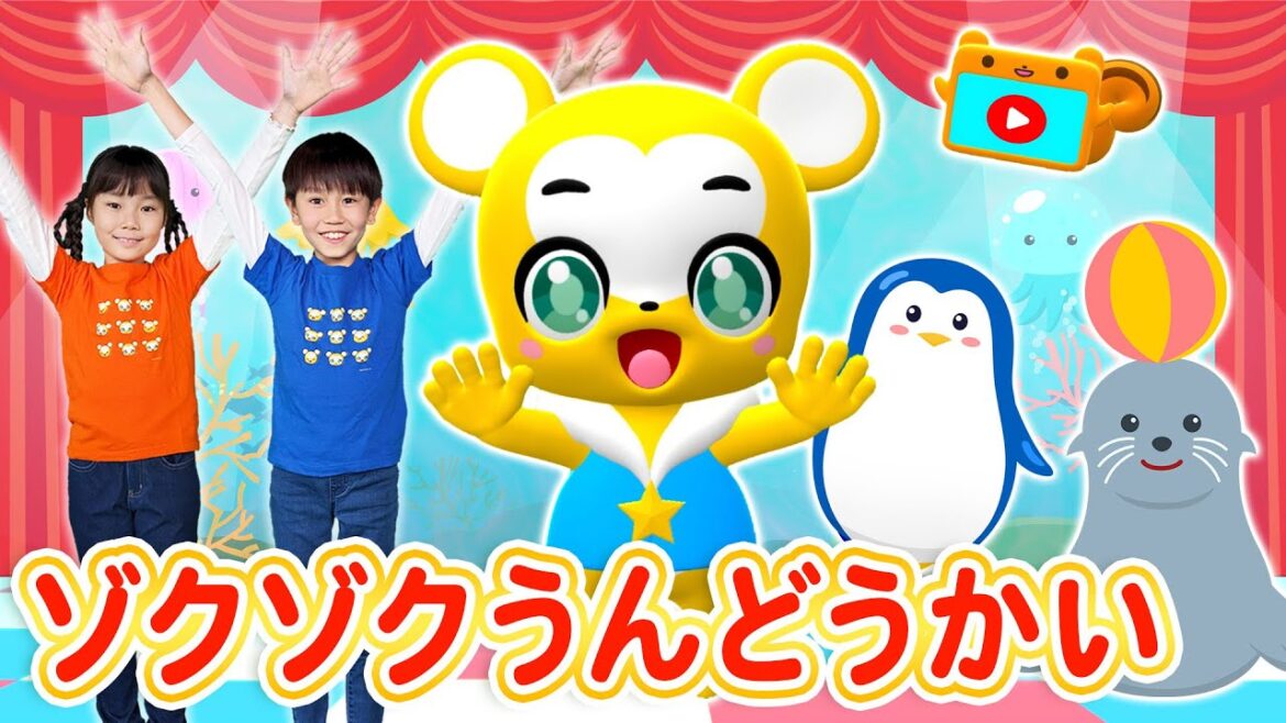 【うた&ダンス】ゾクゾクうんどうかい〈振り付き>おかあさんといっしょ★こども・童謡・手遊び・キッズ・ダンスapanese Children’s Song, Nursery Rhymes 【うた&ダンス】ゾクゾクうんどうかい〈振り付き>おかあさんといっしょ★こども・童謡・手遊び・キッズ・ダンスapanese Children's Song, Nursery Rhymes