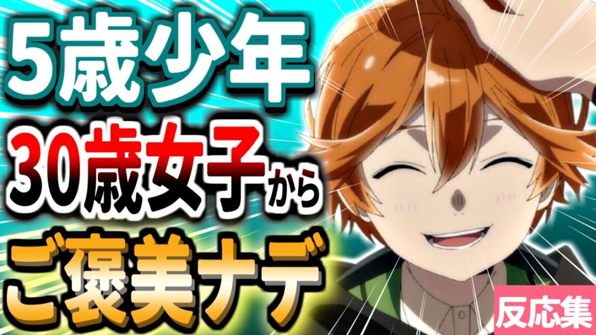 【鑑定スキル2期】17話:ロセルくんとミレーユのおねショタ関係が尊く感じる視聴者達!ところでロセルくん5歳ってホント!?【転生貴族鑑定スキルで成り上がる/アニメ反応集/2024年秋アニメ】 【鑑定スキル2期】17話:ロセルくんとミレーユのおねショタ関係が尊く感じる視聴者達!ところでロセルくん5歳ってホント!?【転生貴族鑑定スキルで成り上がる/アニメ反応集/2024年秋アニメ】