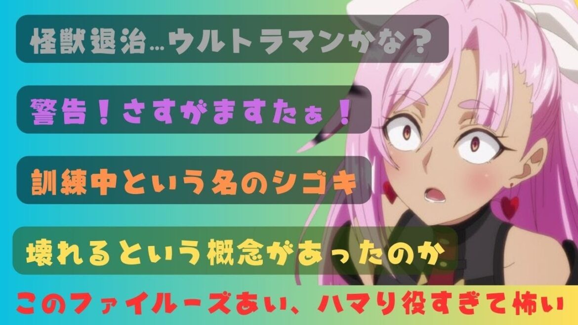 嘆きの亡霊は引退したい　5話　反応集