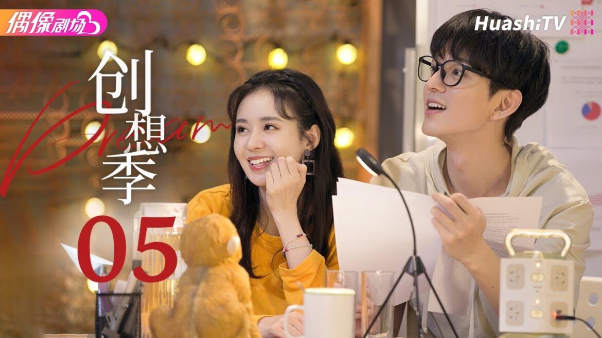 [Multi-sub]《创想季》第5集丨贾乃亮 乔欣 庞瀚辰 郑合惠子 Imagination Season EP5【捷成华视偶像剧场】