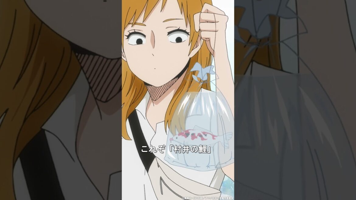 「これぞ「村井の鯉」」#日笠陽子 #村井の恋 #秋アニメ2024 #切り抜き #anime