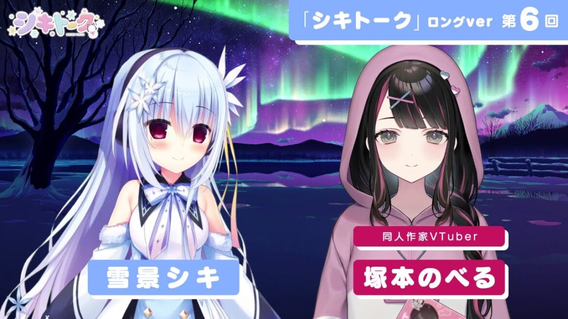 シキトーク第6回（ゲスト：塚本のべる）TVアニメ『ハミダシクリエイティブ』おまけコーナーロングver.