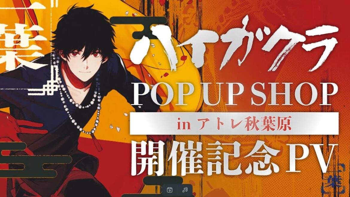 【ハイガクラ】POP UP SHOP開催記念PV