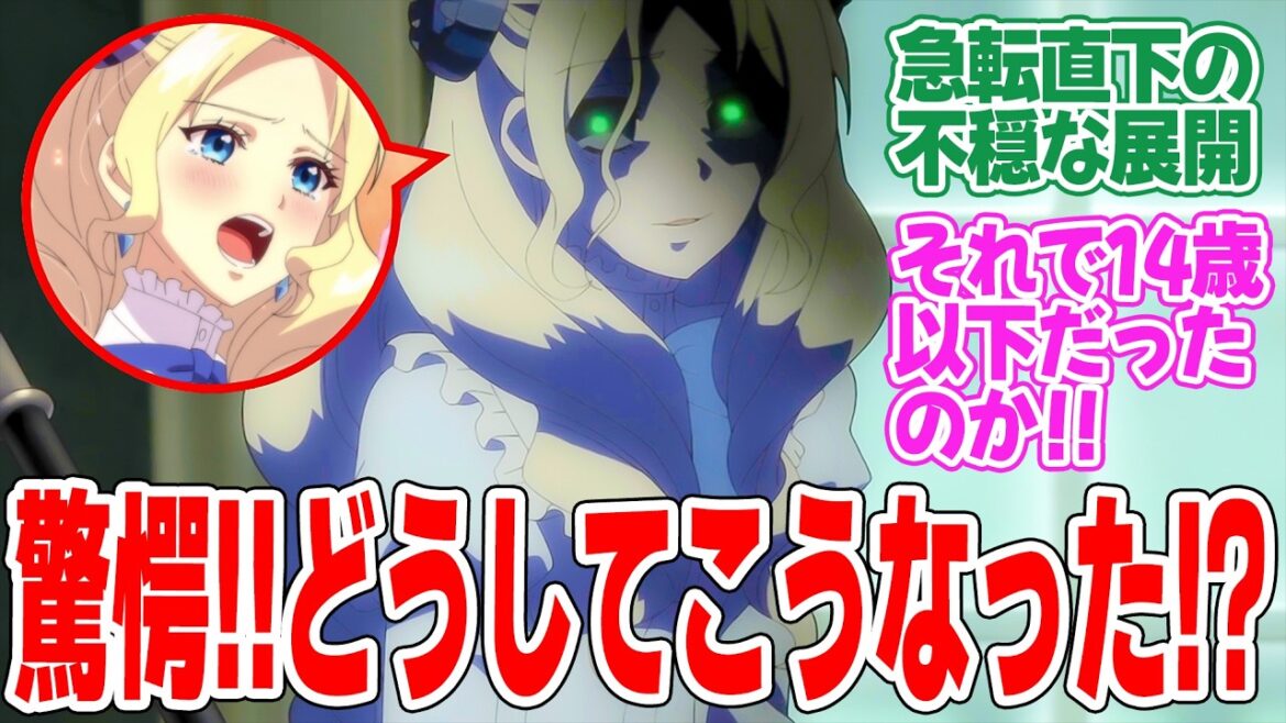 【やり直し令嬢は竜帝陛下を攻略中】第5話！一気に不穏な展開へ！！【真実を知ろうとしたところ喧嘩になったので、私は何もできなくなりました】みんなの感想と考察まとめ【反応集】【2024年秋アニメ】