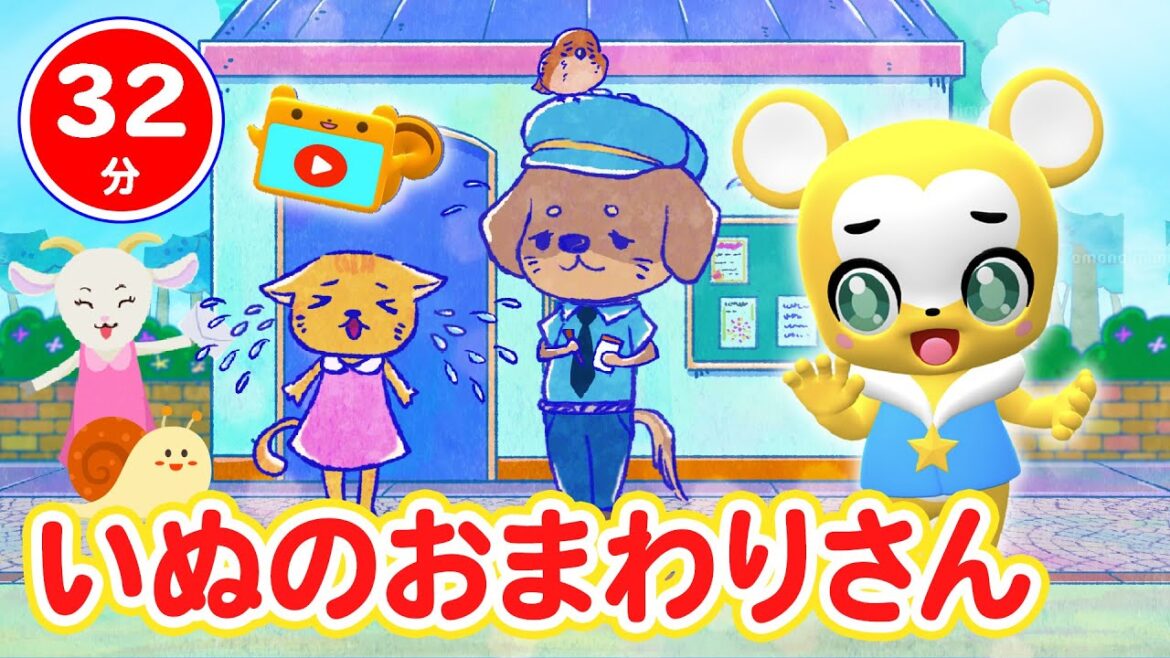 【32分連続】いぬのおまわりさん&人気曲メドレー★しあわせならてをたたこう、すうじのうた、おつかいありさん、うさぎとかめ、Baby Shark、きらきらぼしなど人気曲全18曲★キッズ・ダンス 【32分連続】いぬのおまわりさん&人気曲メドレー★しあわせならてをたたこう、すうじのうた、おつかいありさん、うさぎとかめ、Baby Shark、きらきらぼしなど人気曲全18曲★キッズ・ダンス