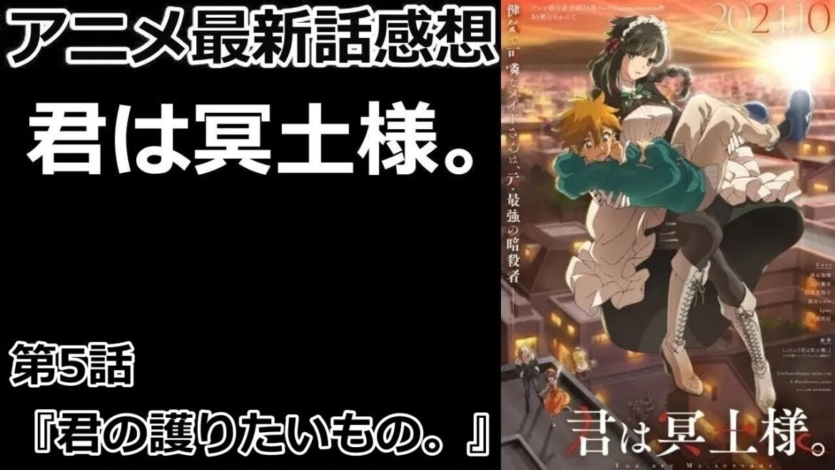【感想】もうシュエじゃない。【君は冥土様。】【レビュー】