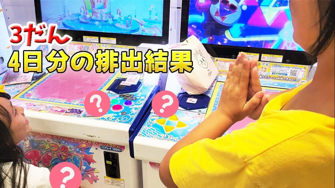 3弾【アイプリ】４日分の排出結果 シークレット アイプリバース サンリオ ひみつのアイプリ