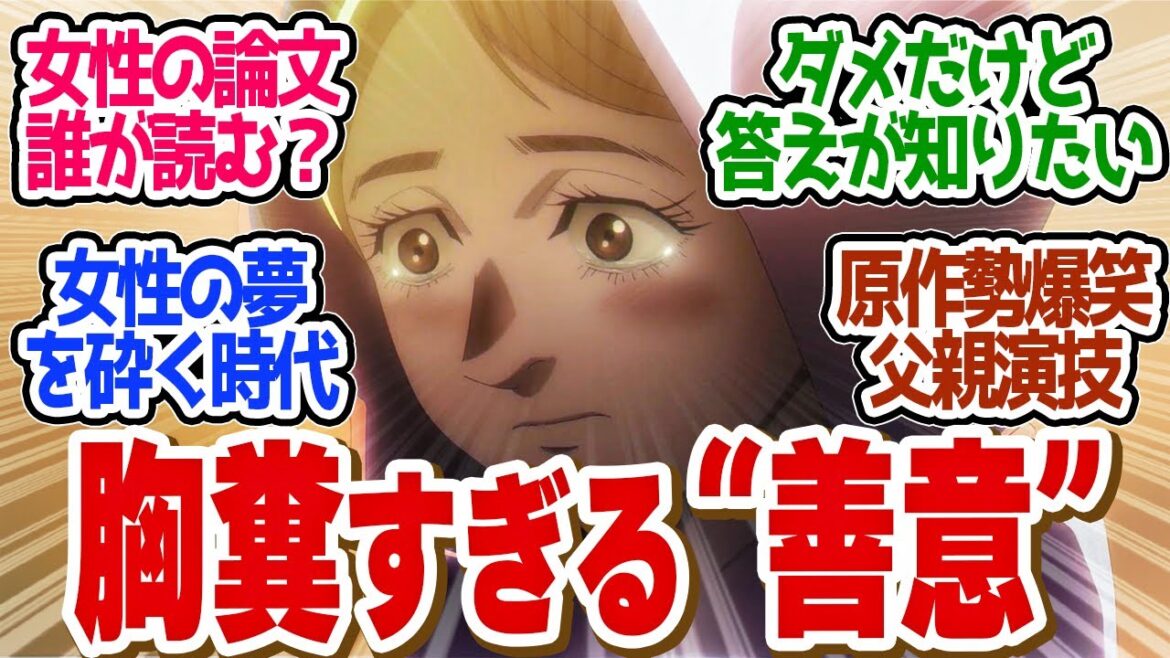 【 チ。 7話 】胸糞注意！女性蔑視の時代、ヨレンタにたった一つの希望が灯る！第７話の読者の反応集【 アニメ チ。―地球の運動について― 】