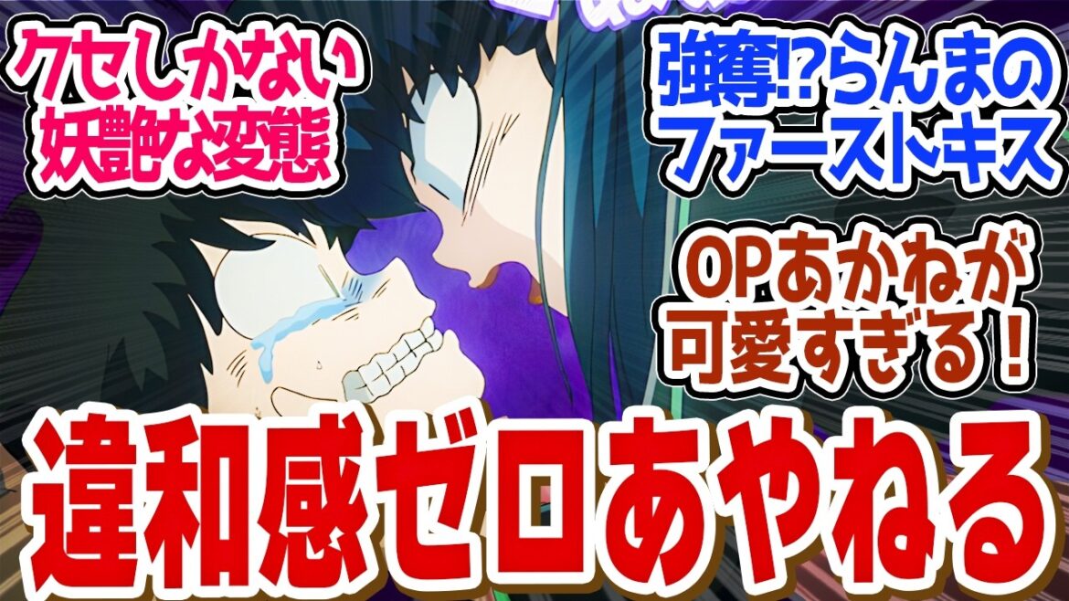 【 らんま 6話 】絶賛の嵐！大成功した小太刀の声優交代！第６話の読者の反応集【 アニメ らんま1/2 】